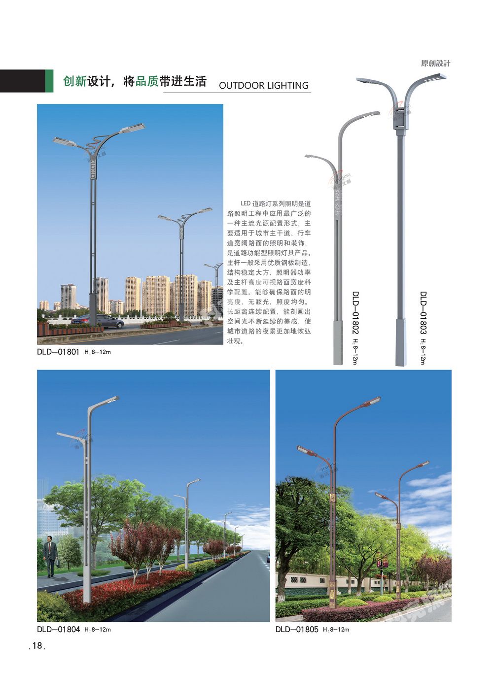 科亮照明 LED道路照明灯户外道路照明灯 可来图设计定制