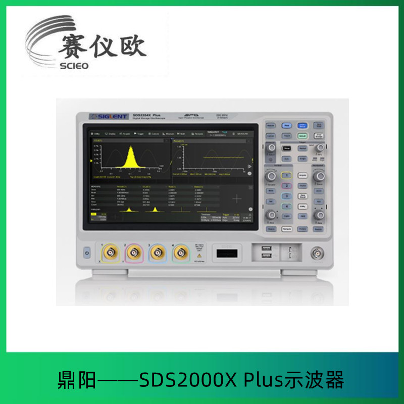 鼎阳（SIGLENT）SDS2202X Plus 谐波测试示波器 200M带宽2通道 8bit