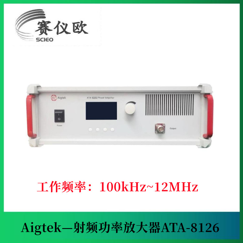 Aigtek安泰电子 ATA-8126 射频功率放大器 雷达系统领域 100kHz~12MHz