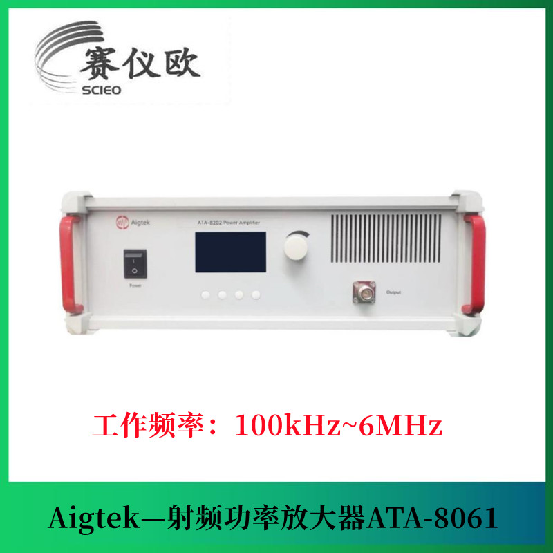 Aigtek安泰电子 ATA-8061 射频医疗信号功率放大器 100kHz~6MHz