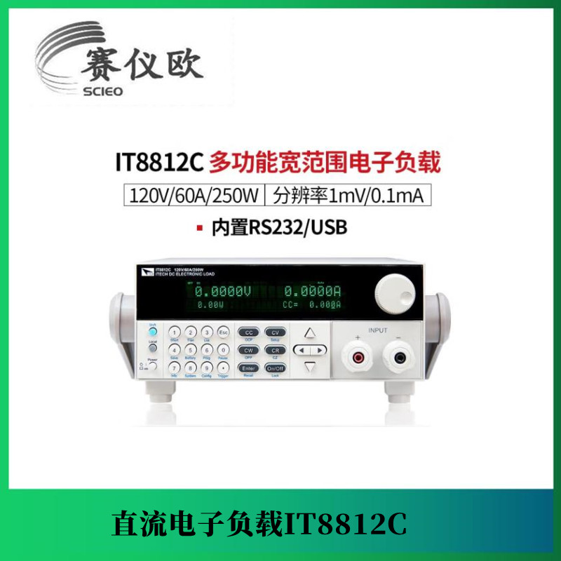 艾德克斯ITECH 开关电源测试电子负载仪 IT8812C（120V/60A/250W）