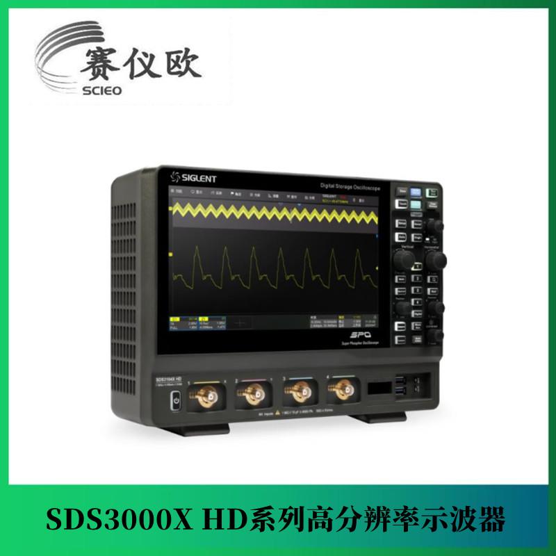 SIGLENT鼎阳 高速示波器 SDS3000X HD系列 带宽1GHz、500/350 MHz