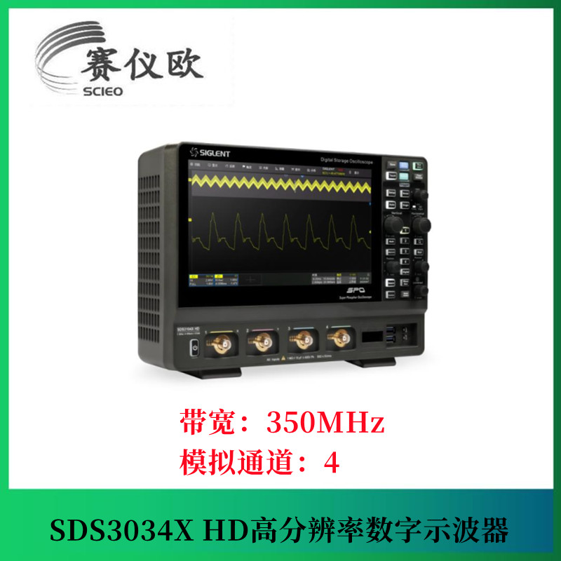 SIGLENT鼎阳 高速信号分析示波器 SDS3034X HD 标配500MHz无源探头