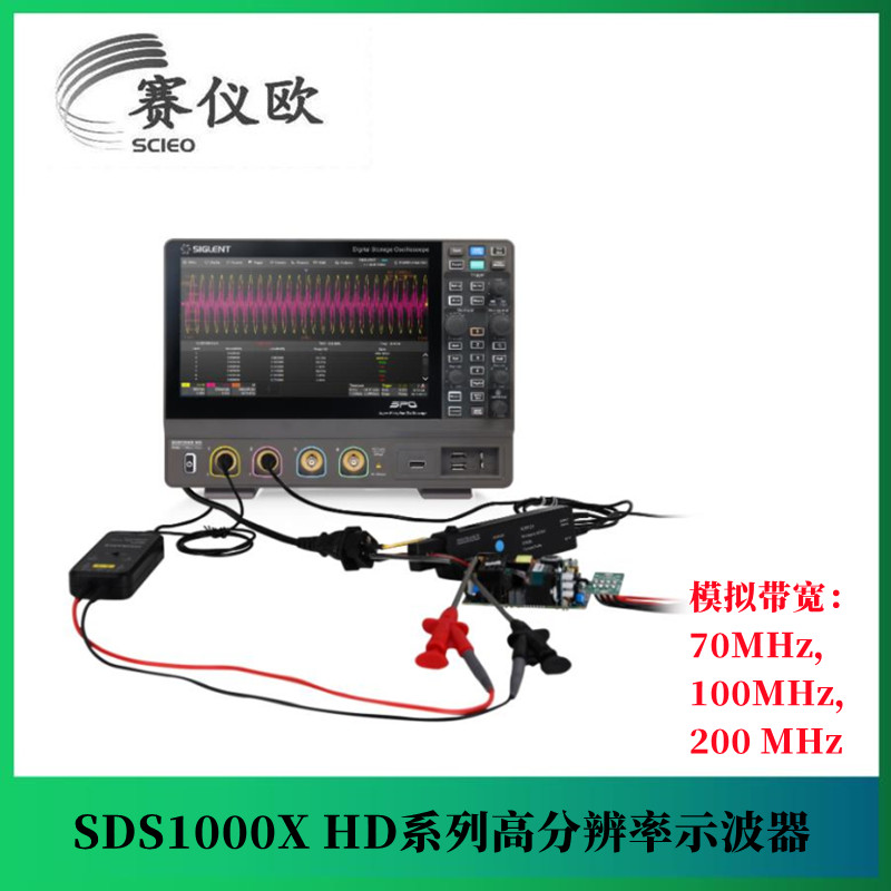 鼎阳SIGLENT 串行解码分析示波器SDS1072X HD 2个模拟通道 70MHz带宽