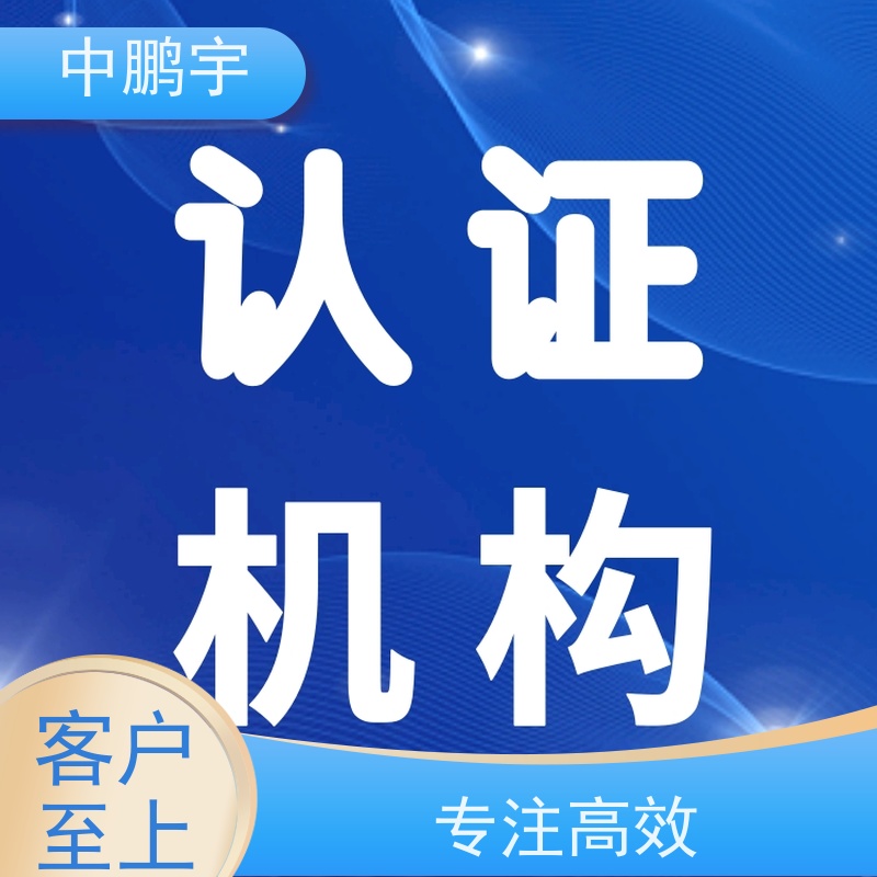 中鹏宇 起重设备出口欧洲 中山自行车CE标准 经验丰富 咨询办理