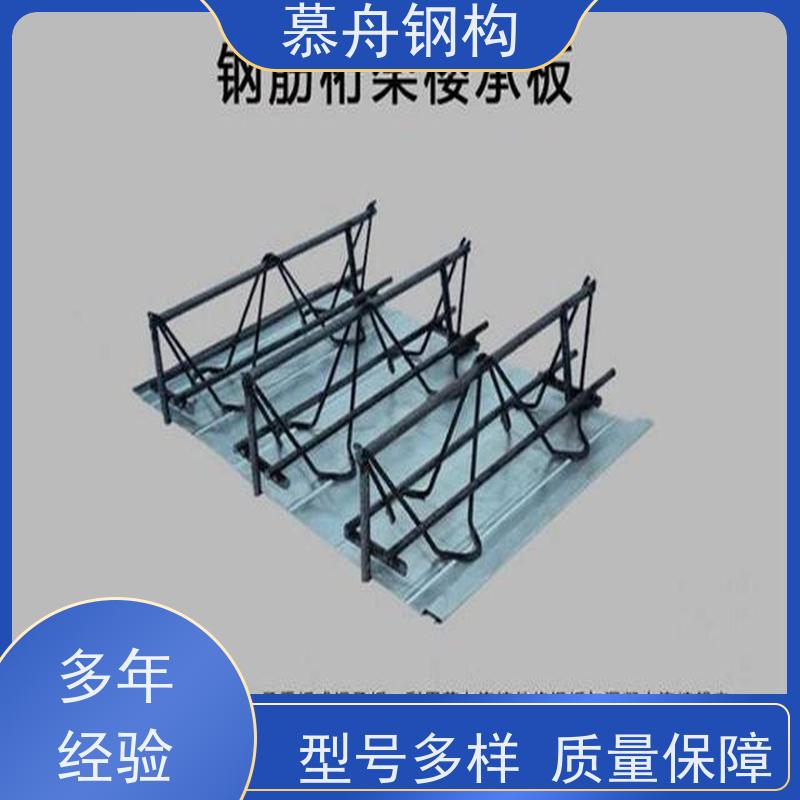 慕舟钢构 供应开口楼承板 使用于钢结构建筑及工程 桥架断面均匀 无弯曲毛刺