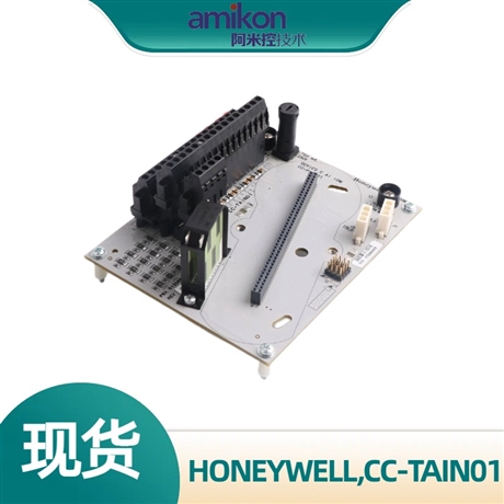霍尼韦尔Honeywell输入输出卡件模块CC-TAIN01