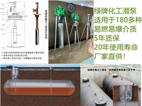 地埋罐防爆专用防爆潜液泵0区化工防爆潜泵大国匠心产品