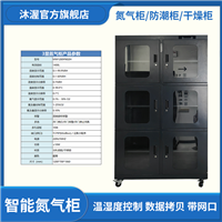 智能除湿工业电子防潮箱 半导体芯片晶元器件 防静电干燥箱氮气柜