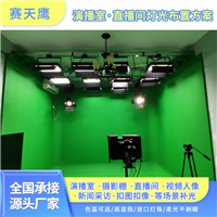 真三维虚拟演播室校园 电视台多功能录播厅 设备灯光直播间搭建方案