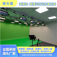 真三维虚拟 演播室搭建直播间灯光建设 融媒体多功能校园电视台方案