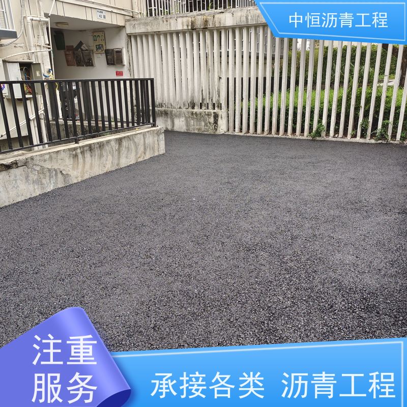 中恒 小区路面改造 沥青铺路 道路维护 一站式服务