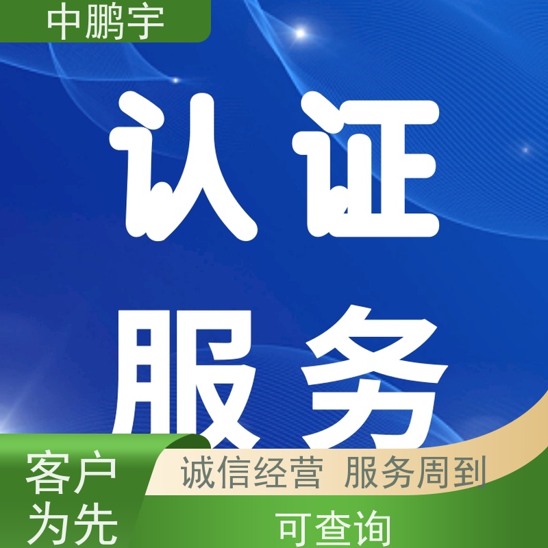 中鹏宇 手机平板出口 中山自行车CE标准 诚信服务 贴心售后