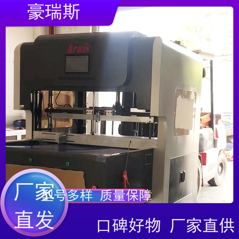 豪瑞斯 销售整版清废机 吊牌除废设备 使用方法介绍