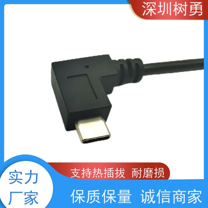 树勇USB3.1数据线 支持定制 外形美观 节省空间 抗电磁干扰性强