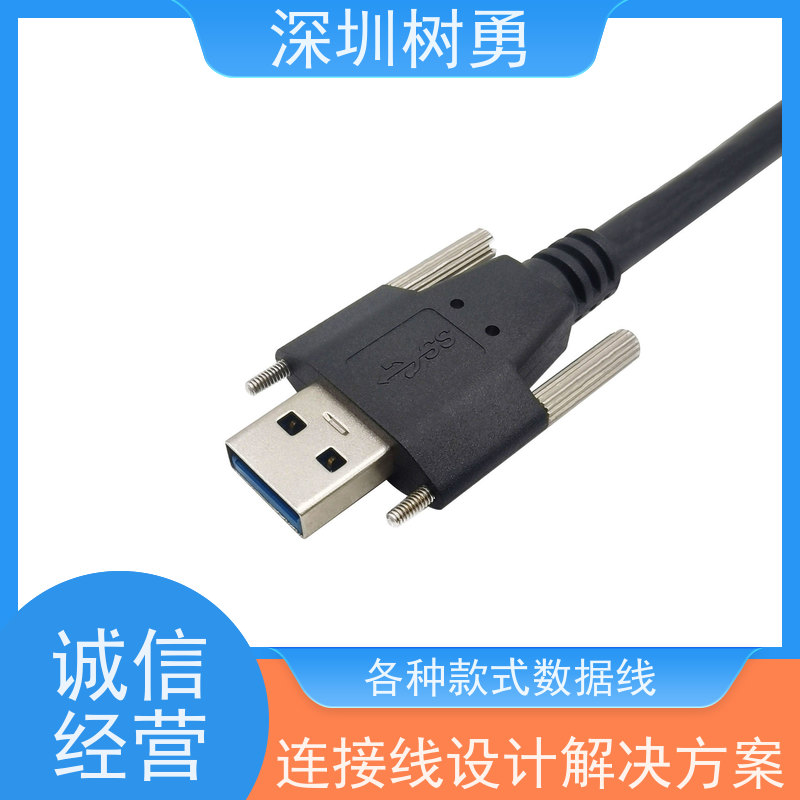 树勇USB3.0数据线 接触良好 即插即用 使用寿命长