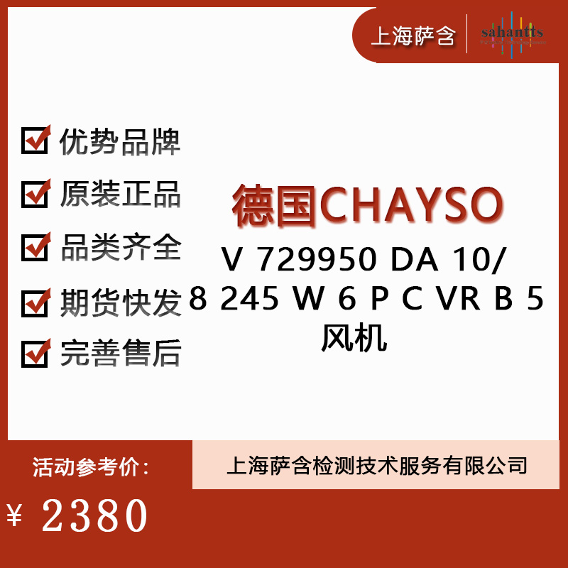 ¹CHAYSO V 729950 DA 10/ 8 245 W 6 P C VR B 5 