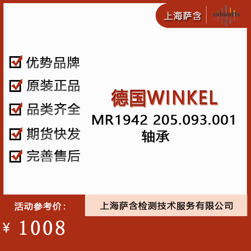 ¹WINKEL MR1942 205.093.001 