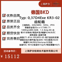 德国BKD Typ: 0,37D4Exe KR3-02 齿轮箱