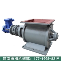 成都变频防爆回转给料器  链条式星型卸料器 旋转卸灰阀