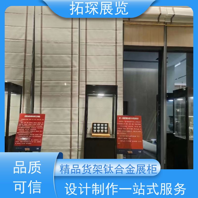 拓琛 珠宝展示柜定制 样板面板款式可选 诚信经营