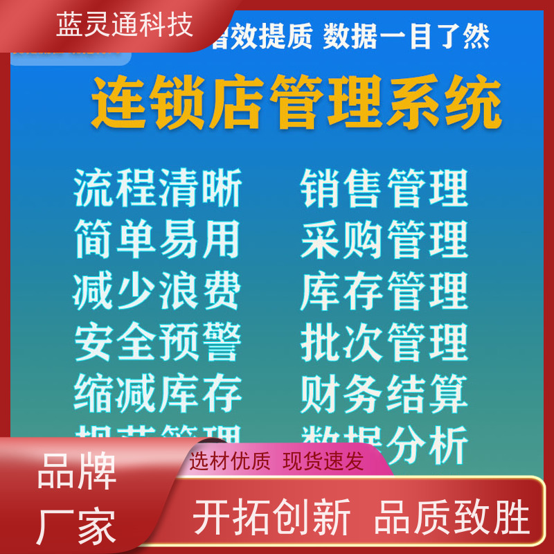 新蓝图ERP系统 汕头 库存管理软件 高效落地 一步到位