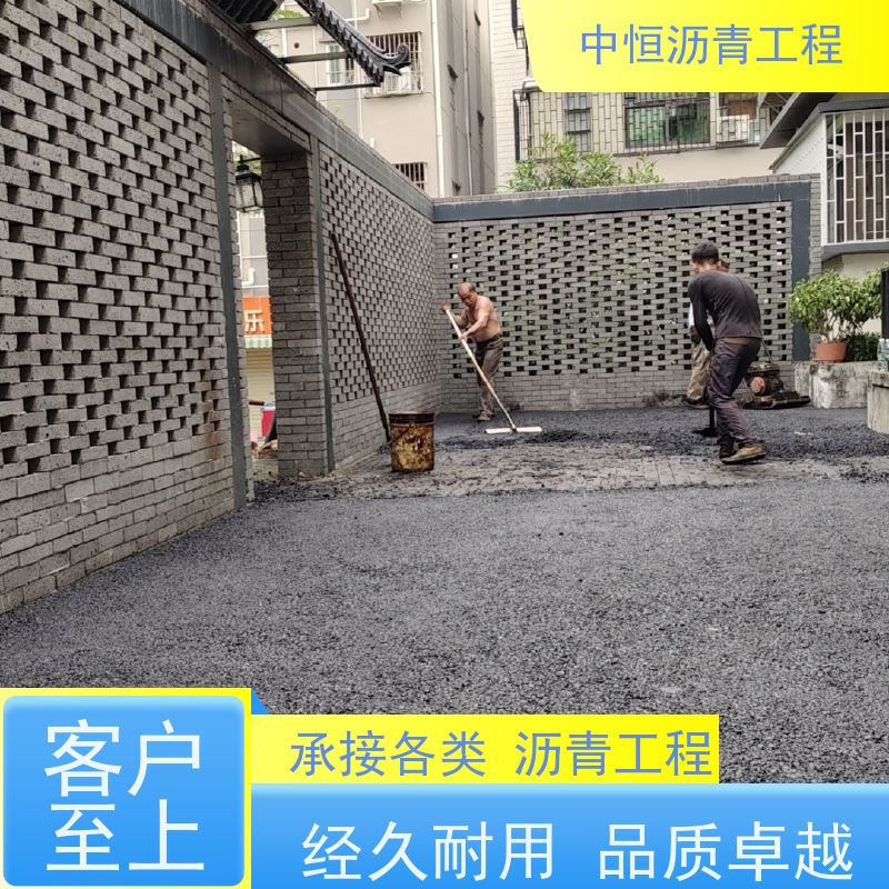 中恒 小区路面改造 沥青修复 马路修建 抗压耐高温