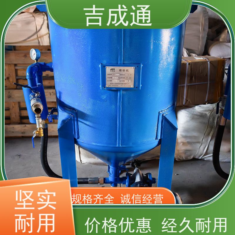 吉成通 辽宁空压机 桥梁船板喷砂除锈 性价比高 经久耐用