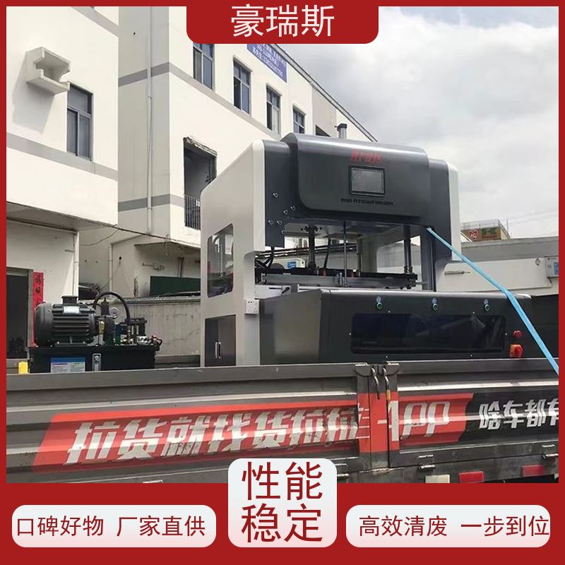 豪瑞斯 供应清废机  多种拼版 一次全清