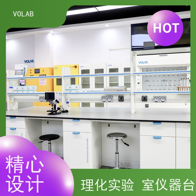 VOLAB 陶瓷板 仪器台 实验室设备 整体规划 抗老化性好