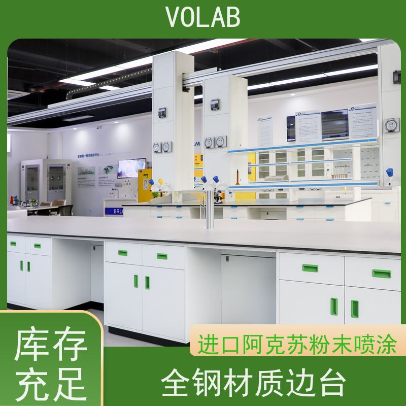 VOLAB PP板 仪器台 钢木实验台定制厂家 防火阻燃操作台 承重性好