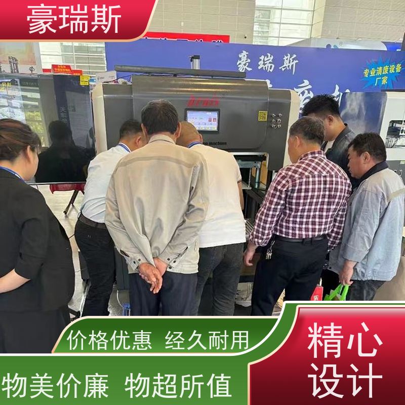 豪瑞斯 供应电子产品包装盒清废机 化妆品包装盒清除 厂家经营 售后无忧