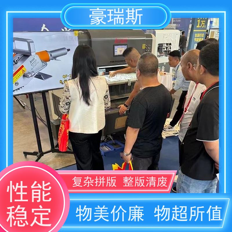 豪瑞斯 供应电子产品包装盒拆标机 轻松快捷清废 可按需定制加工