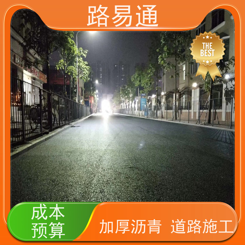 路易通 广州沥青改色 管道沥青修补 每平价格是多少