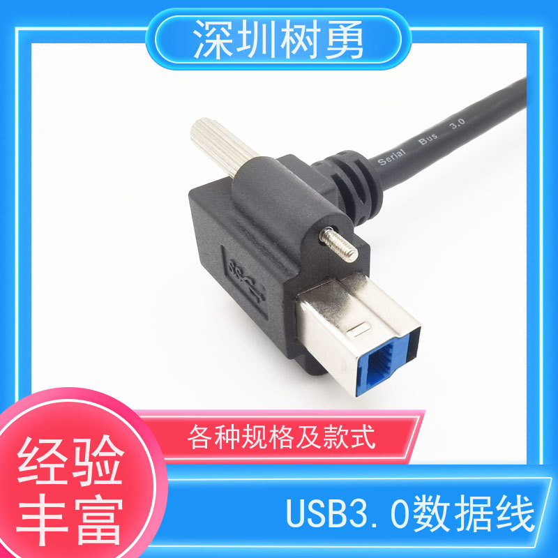 树勇USB3.0数据线 节省空间 即插即用 支持热插拔