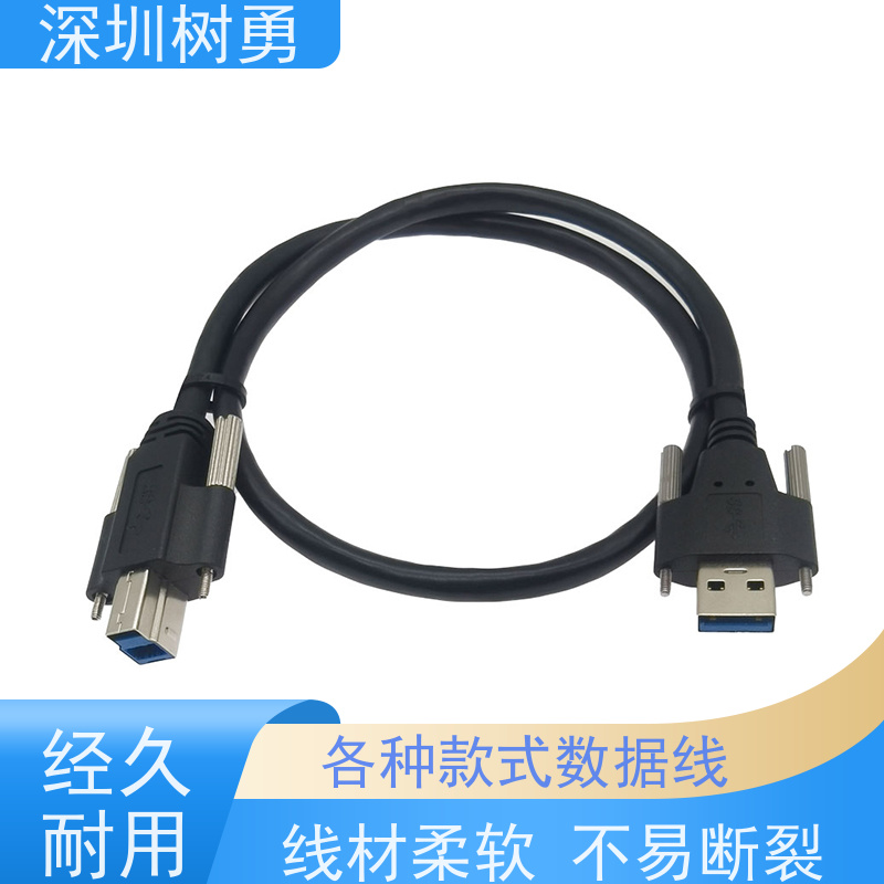 深圳树勇工业相机USB3.0数据线 材质优良 外形美观 电阻低  防油污