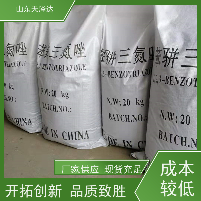 天泽达化工 白色针状结晶 苯并三氮唑 紫外线吸收剂 CAS登录号95-14-7 