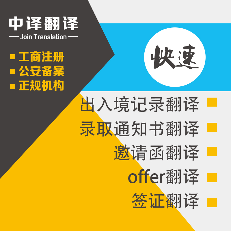 中译翻译 叙利亚机动车登记证书翻译中文翻译