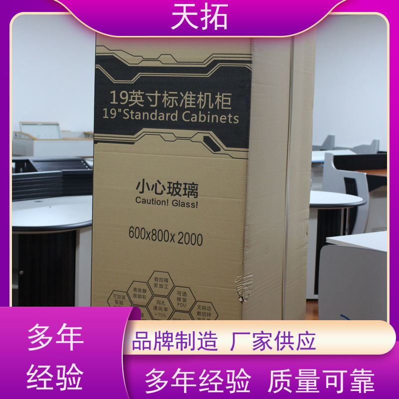 天拓 交换机机柜 使网络设备的布局更加紧凑 全国发货