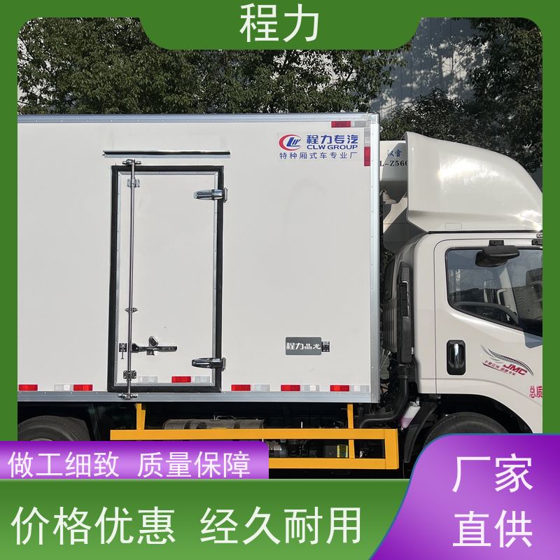 程力 江铃新凯运宽体冷藏车 社区团购派送冷藏车  超市速冻食品冷冻  大马力大排量