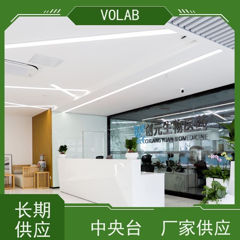 VOLAB 陶瓷板 中央台 适应不同的实验需求和空间布局 支持定制