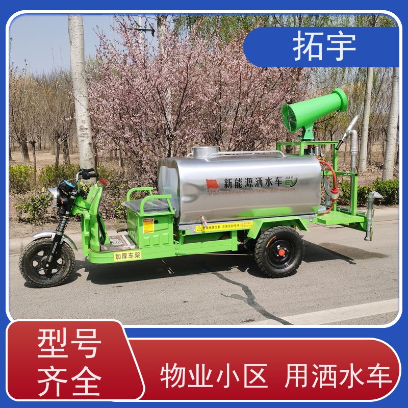 拓宇 新能源環衛車 物業小區用灑水車 工作方便 省時省力 經久耐用