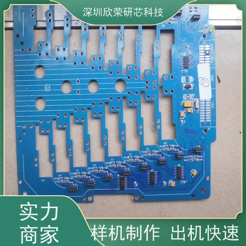 欣荣研芯 洗板打样贴片加工 被远程锁机解密 选择我们值得信赖