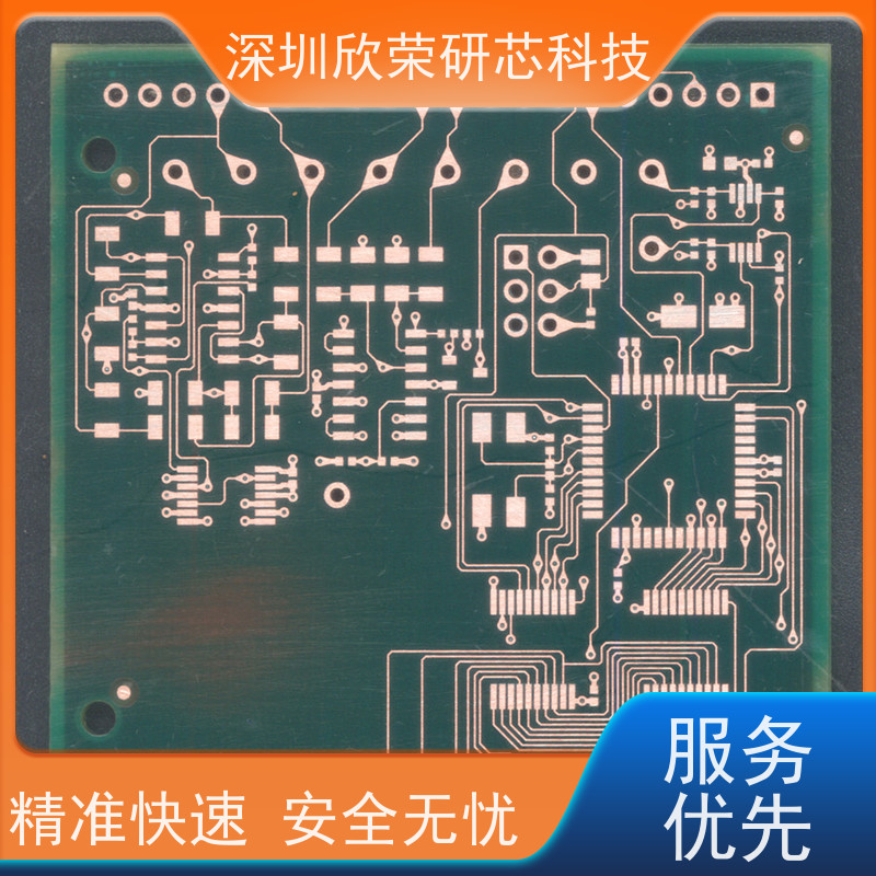欣荣研芯 洗板打样贴片加工 被远程控制解密 误差控制在0.01mm以内
