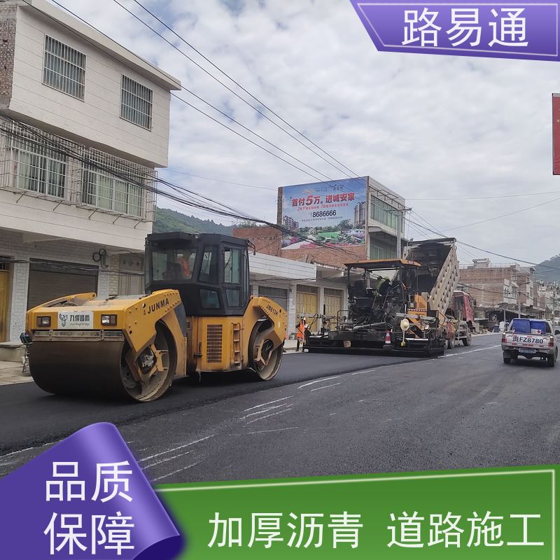 路易通 惠州沥青道路 管道沥青修补工程改造找我们