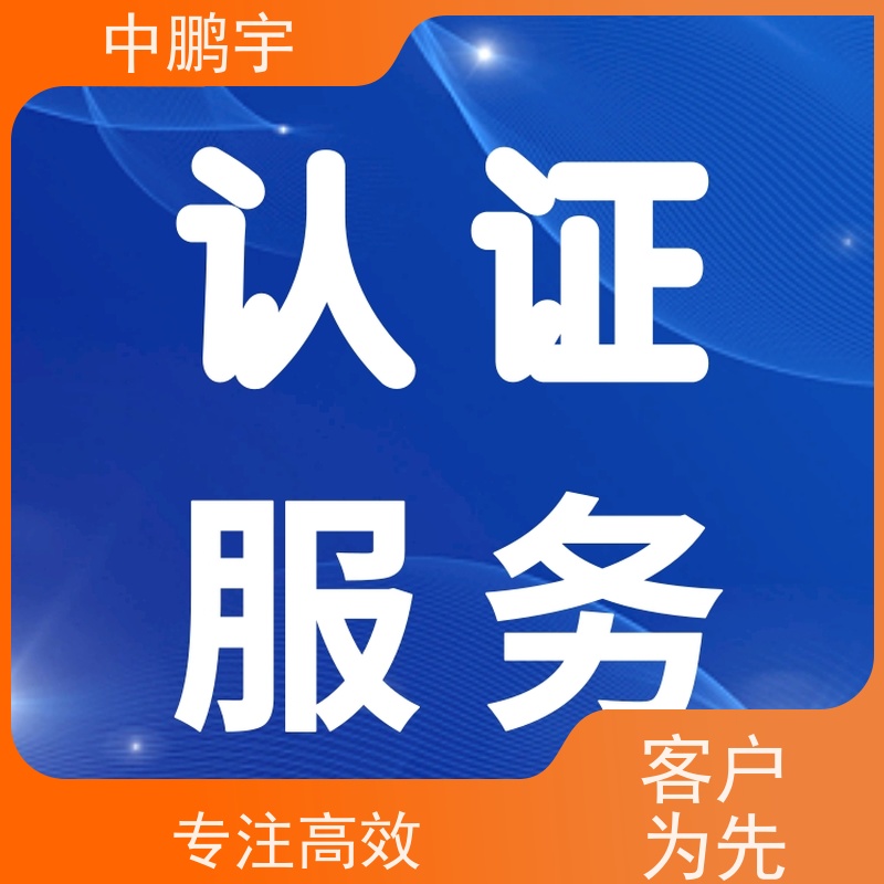 中鹏宇 北京玩具出口日本 中山自行车CE标准 申请流程是怎样的