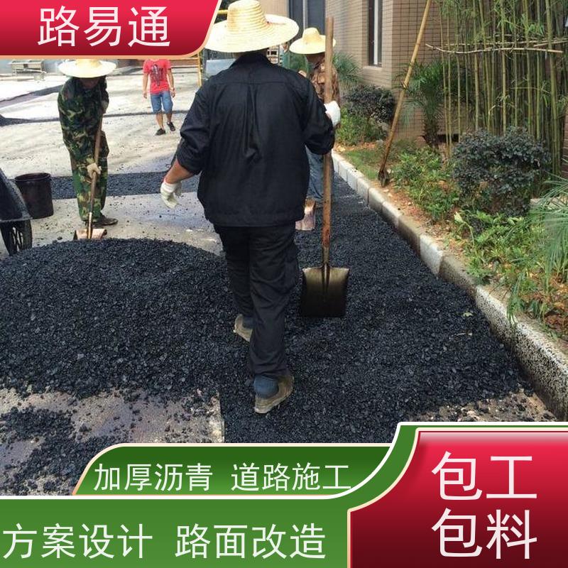 路易通 沥青施工 管道沥青修补 路面修补厂家