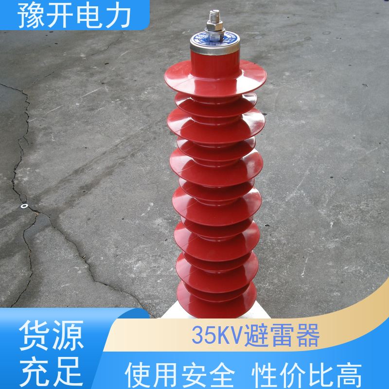 豫开电力HY5WZ-51kv35kv陶瓷氧化锌避雷器防雷器110KV复合氧化锌