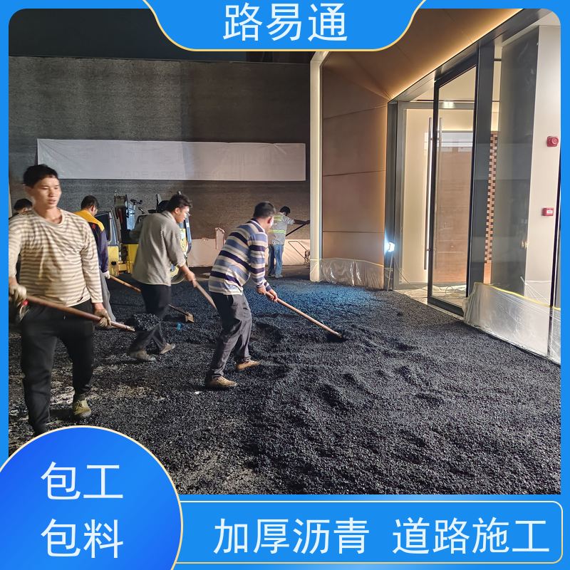 路易通 东莞沥青混凝土施工 城中村沥青施工了解施工报价