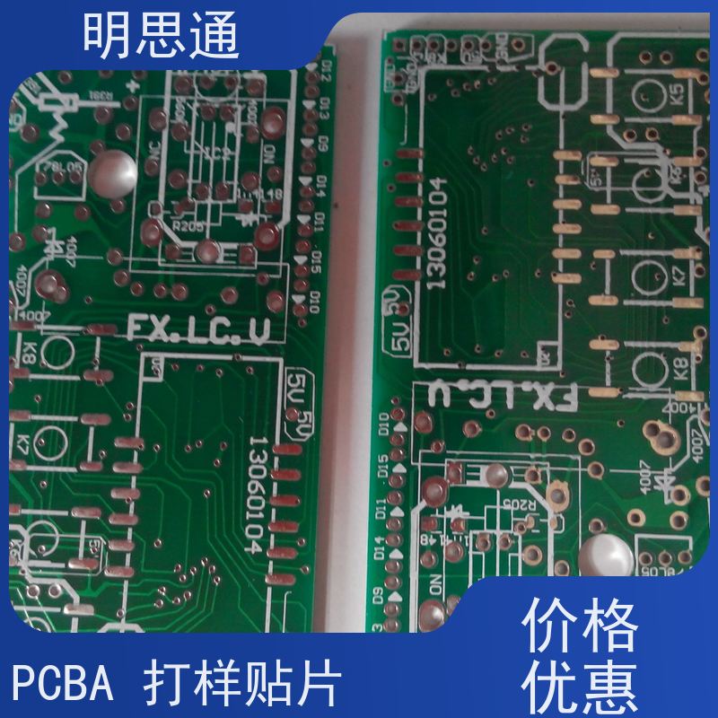 明思通电子 小批量smt贴片加工厂家 一站式制造服务 多年经验